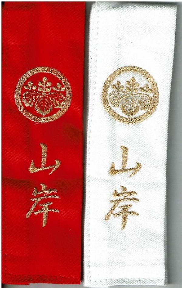 剣道タスキは刺繍入りで、１週間以内の発送可能/剣道防具専門店「式部たちばな」サムネイル