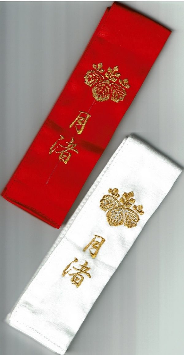 剣道タスキは刺繍入り、１週間以内の発送可能/剣道防具専門店「式部たちばな」サムネイル