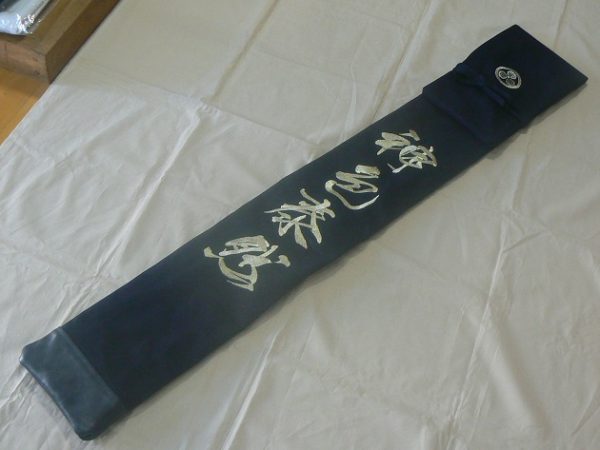 【式部たちばな】竹刀袋は家紋を素敵な刺繍をして作りましょう！通販サムネイル