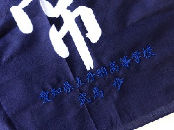 武道具専門店【式部たちばな】剣道面タオル（面下手拭い）｛平常心｝1枚から刺繍が入ります。サムネイル