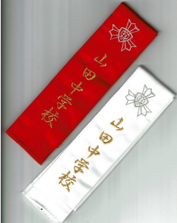 剣道タスキは家紋・校章・ロゴマークを素敵に刺繍して揃えましょう！！剣道具専門店「式部たちばな」通販サムネイル