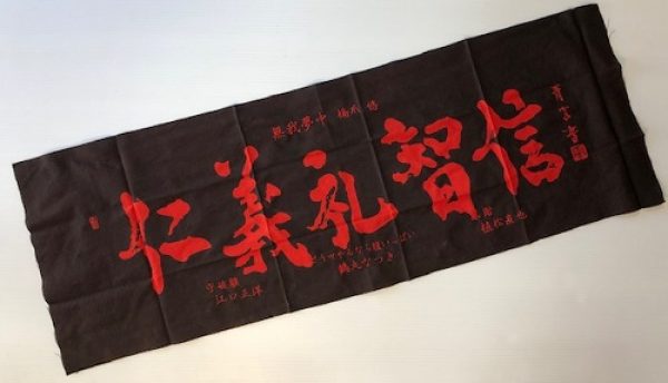 剣道面タオル1枚から素敵な刺繍が大人気！！調べてみました。サムネイル