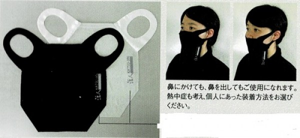 剣道用マスク新発売！！活人”クール面マスク”meden JAPAN飛沫抑制率９４％サムネイル