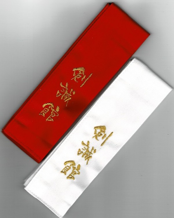 剣道タスキ・目印には素敵にオリジナルの刺繍をしましょう！！通販サムネイル