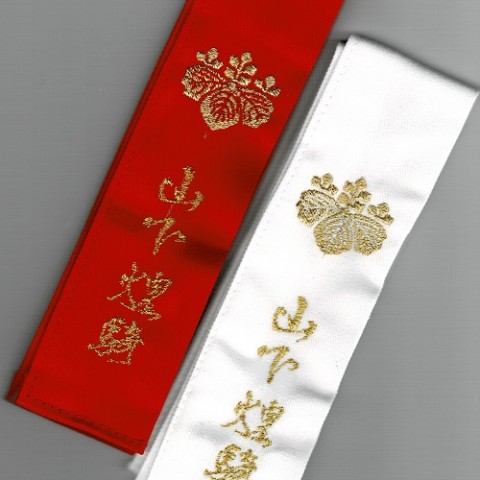 剣道タスキ（目印）は素敵な刺繍をして素敵に揃えましょう！！通販サムネイル