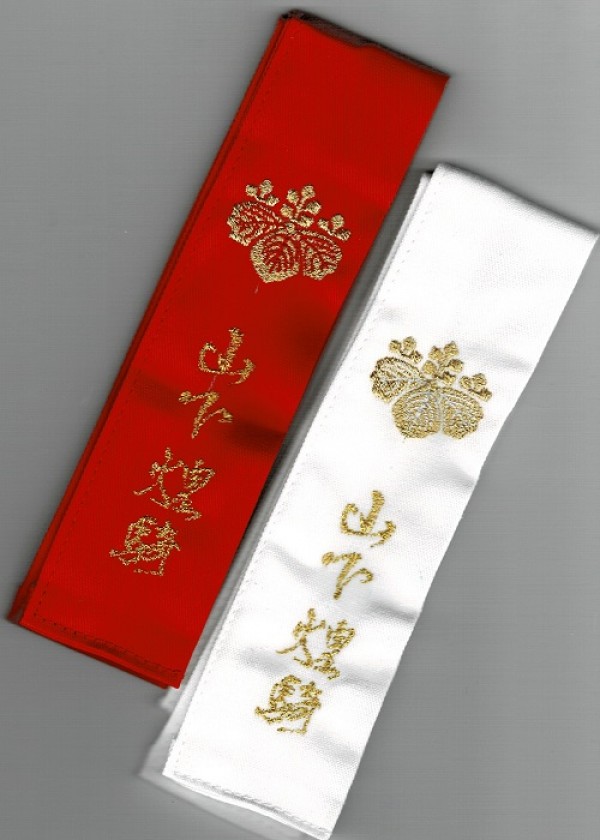 剣道タスキ（目印）は素敵な刺繍をして素敵に揃えましょう！！通販サムネイル