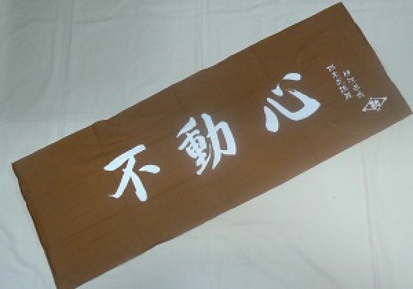 剣道面タオルは1枚から団体名や個人名を刺繍してオリジナルの手ぬぐいを揃えましょう！！サムネイル