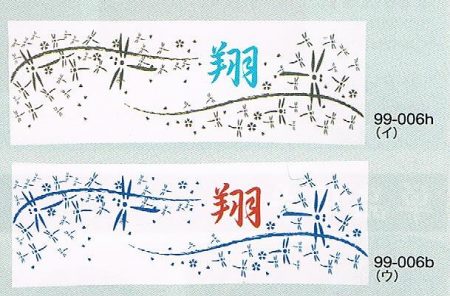 剣道面タオル(面下手拭い)　翔トンボ・小桜柄　染め　1枚から団体名・個人名刺繍入ります