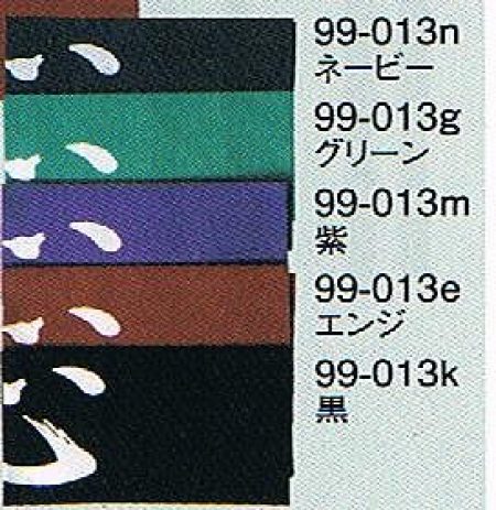 剣道面タオル(面下手拭)　平常心　染め抜き　1枚から団体名・個人名刺繍可能