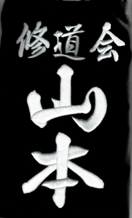 剣道垂ゼッケン名札　3D刺繍　 盛り上げ刺繍　藍染生地　mtmr・snki