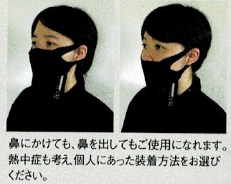 クール面マスク　活人　飛沫抑制率94%　黒　刺繍可能　made in JAPAN