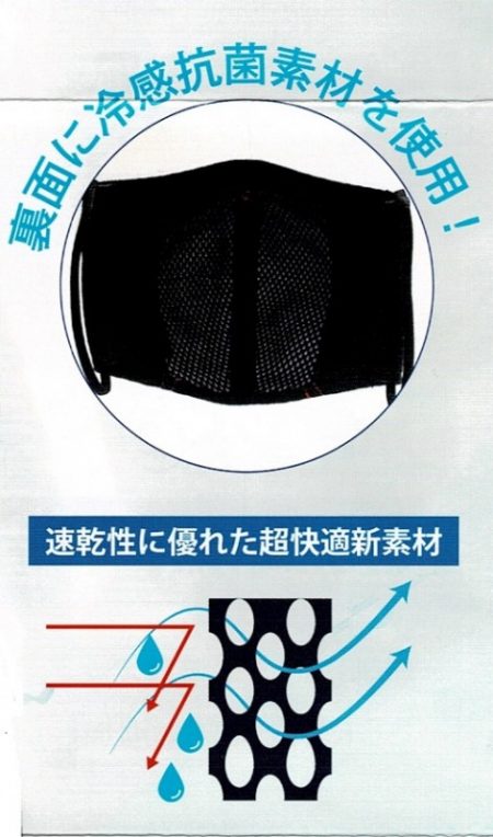 剣道用マスク　NEW　VIXIA-2　冷感抗菌・吸汗速乾・通気性抜群　剣道連盟ガイドライン対応