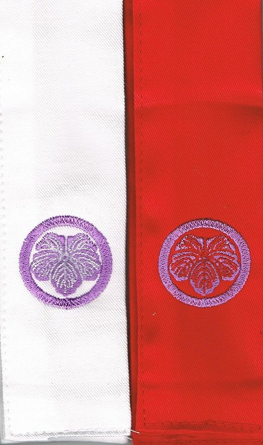 剣道タスキ　紅白1組　家紋・お名前刺繍入り　一週間以内発送可能